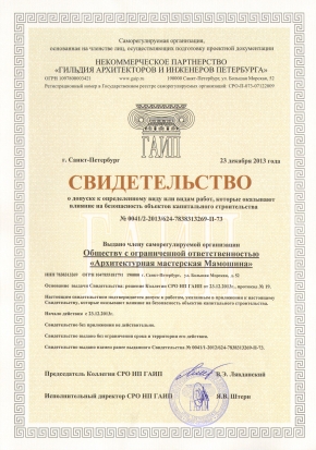 Лицензия
