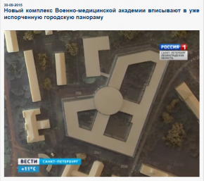 Сюжет в новостях о строительстве клиники ВМА