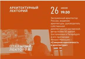 Северная идентичность в архитектуре