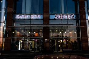 БЦ