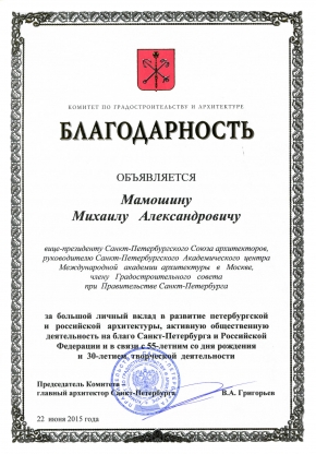 Благодарность КГА