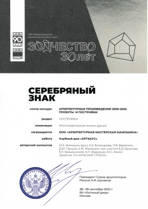 Серебряный знак